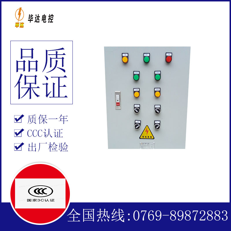 出线柜水泵控制箱