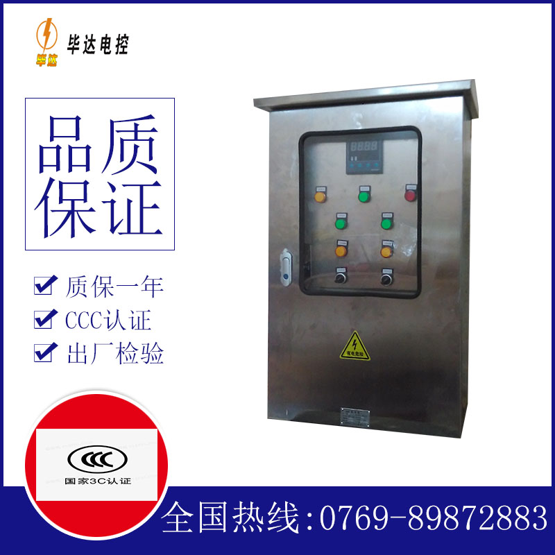 出线柜路灯控制箱