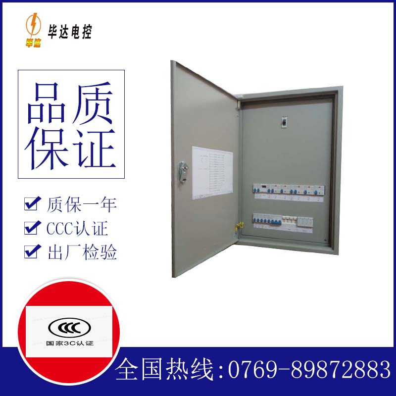 出线柜成套配电箱